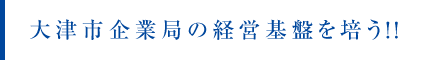 エネルギーの将来を見極める！！